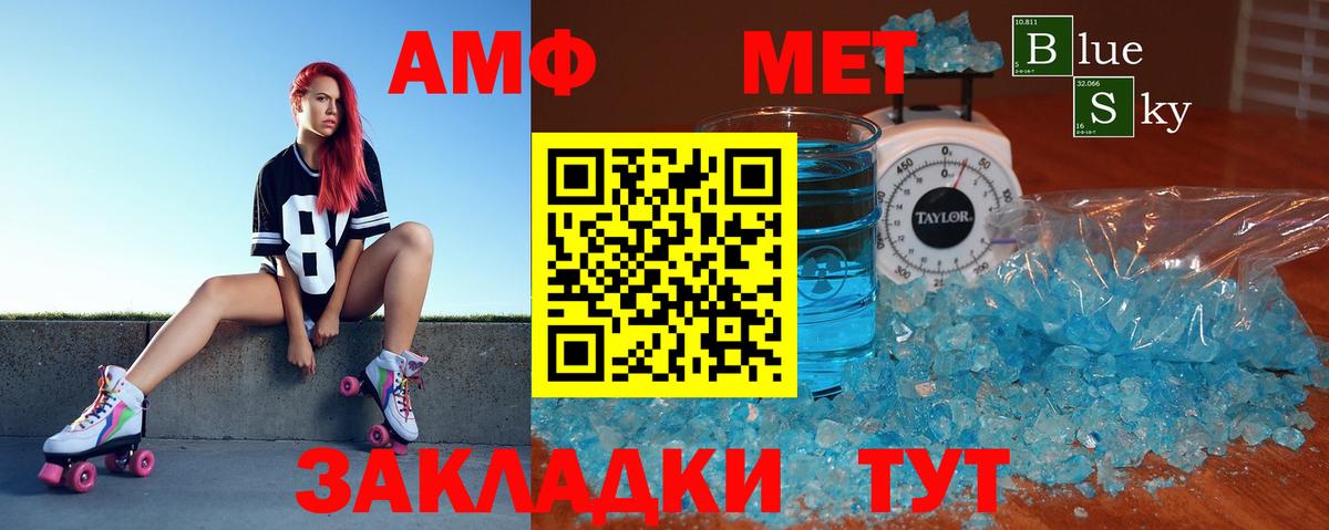 Прохладный  Amphetamine 98%  Вход с VPN 