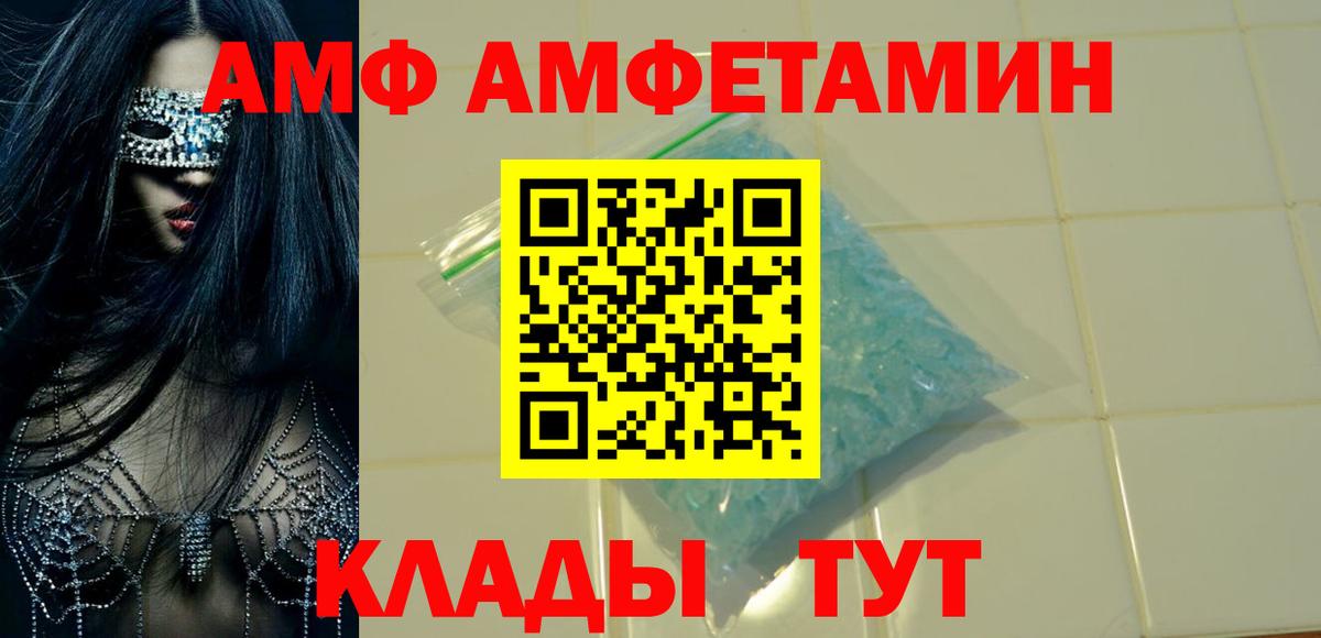 АМФЕТАМИН Premium Прохладный