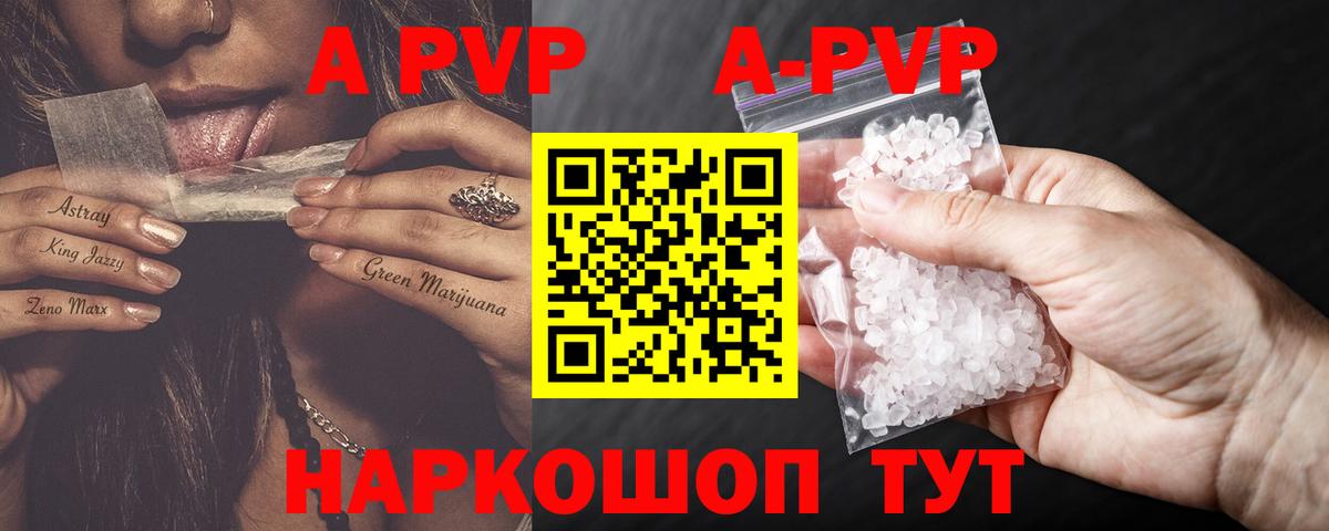 Alpha-PVP Соль Прохладный
