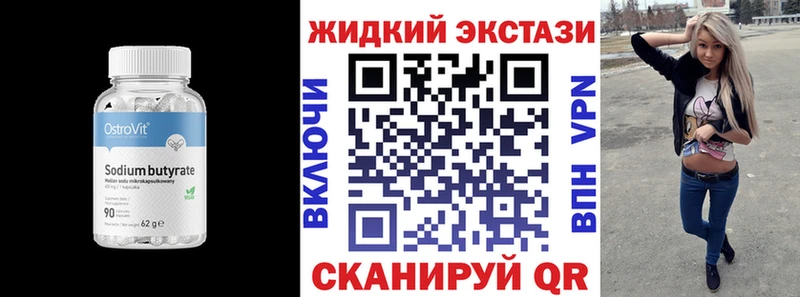 БУТИРАТ 99%  гидра ссылка  Прохладный 