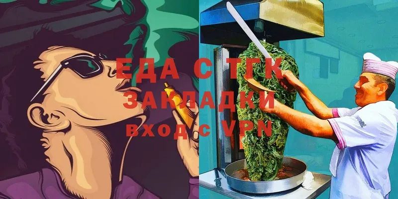 Еда ТГК марихуана  Прохладный 