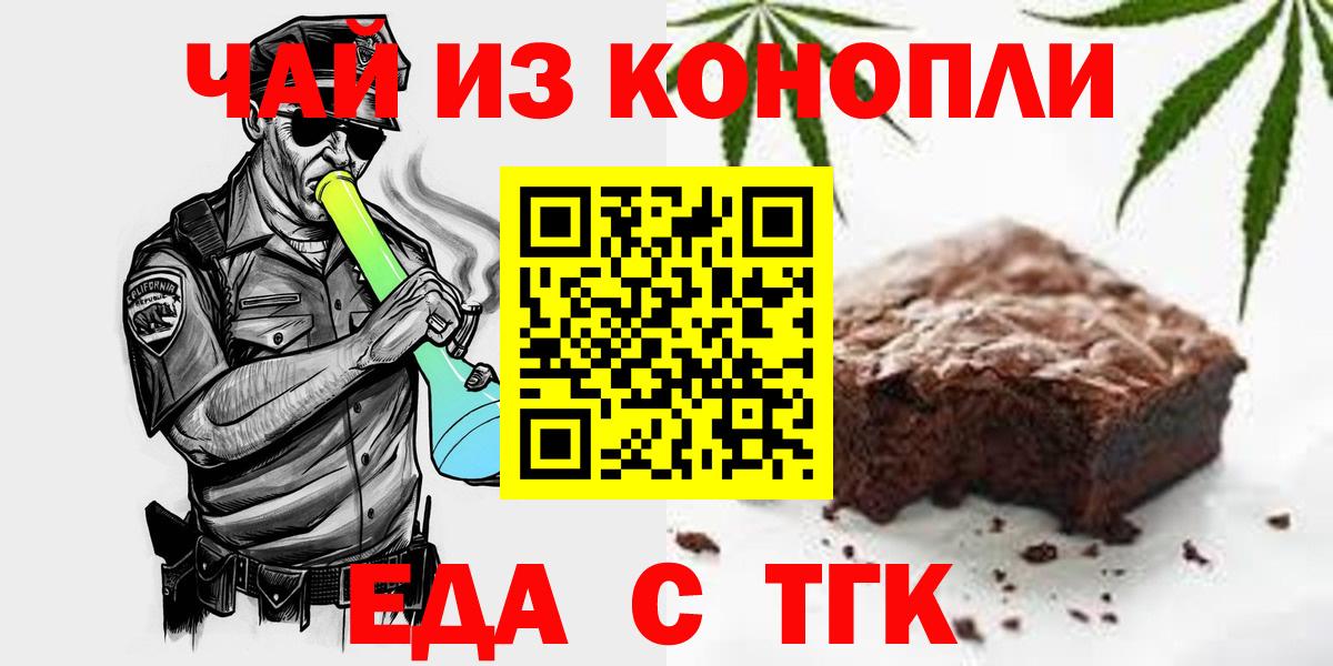 Печенье с ТГК марихуана  Вход с VPN  Прохладный 
