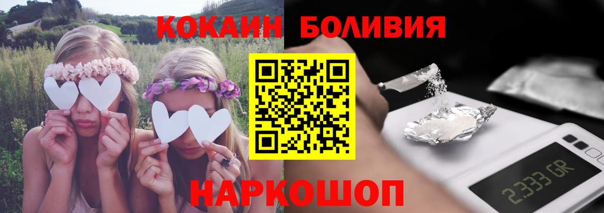 купить наркотики цена  Cocaine  Cocaine Боливия  Прохладный  Cocaine Columbia 