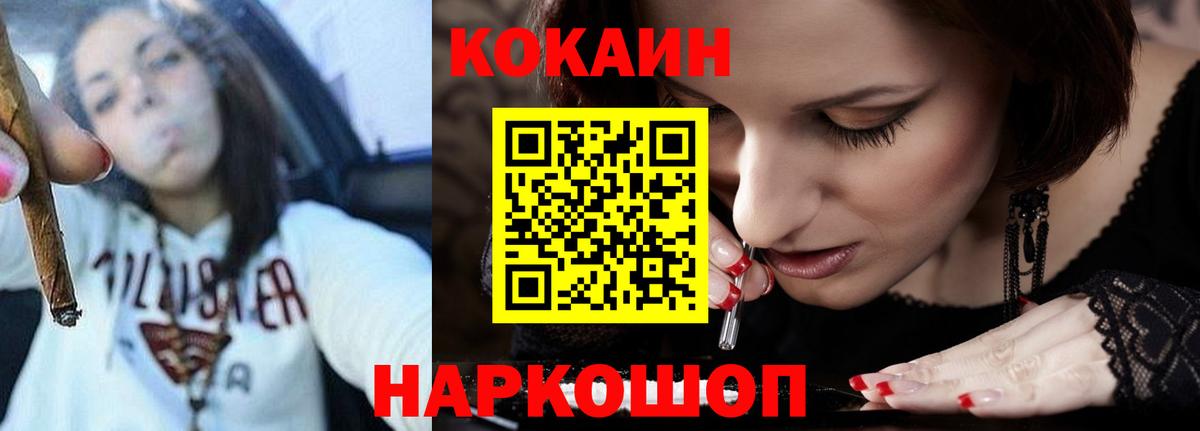 COCAIN 97% Прохладный