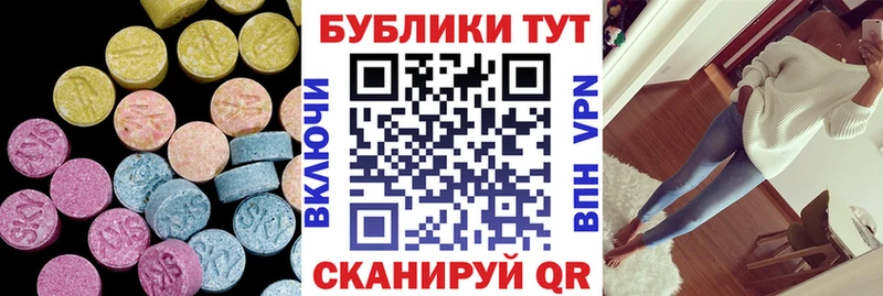 Экстази круглые  купить закладку  Прохладный 