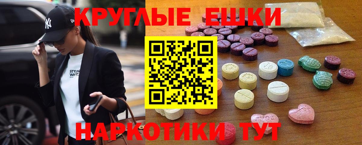 Ecstasy MDMA  Экстази DUBAI  ЭКСТАЗИ  Прохладный 