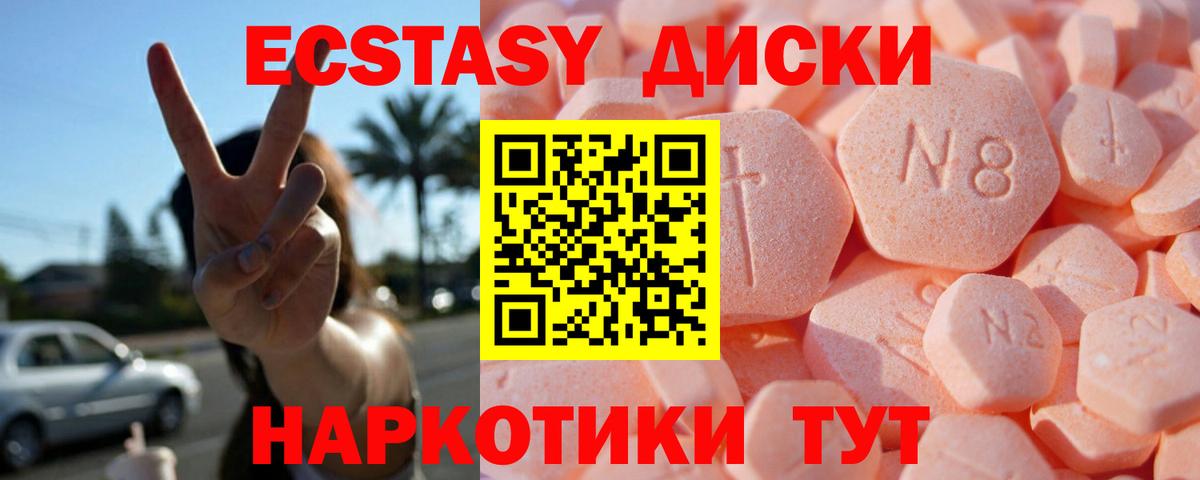 Экстази  Вход с VPN  Прохладный  Экстази MDMA  Экстази 250 мг 