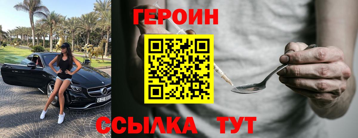 ГЕРОИН Heroin Прохладный