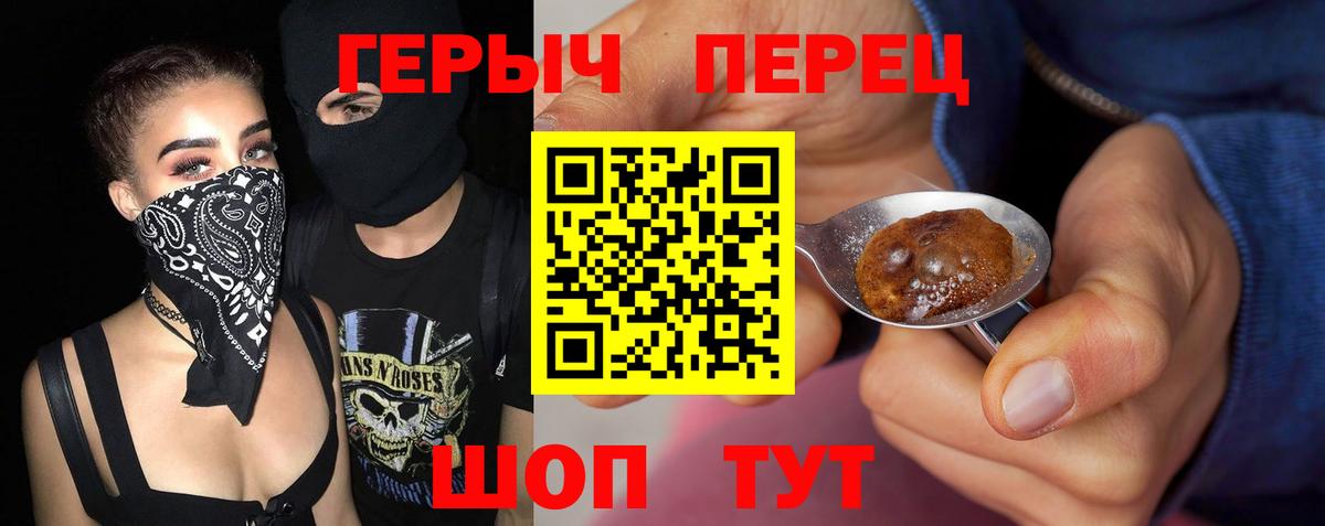 Героин  Вход с VPN  Прохладный  ГЕРОИН белый 