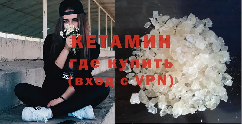 КЕТАМИН ketamine  Прохладный 