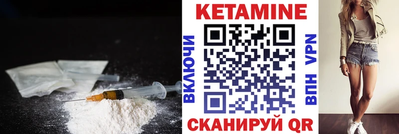 КЕТАМИН ketamine  Прохладный 