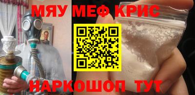 мефедрон мука Гай