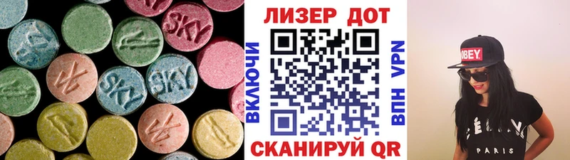 LSD-25 экстази кислота  Прохладный 