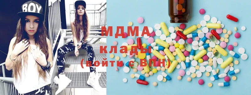 MDMA молли  Прохладный 