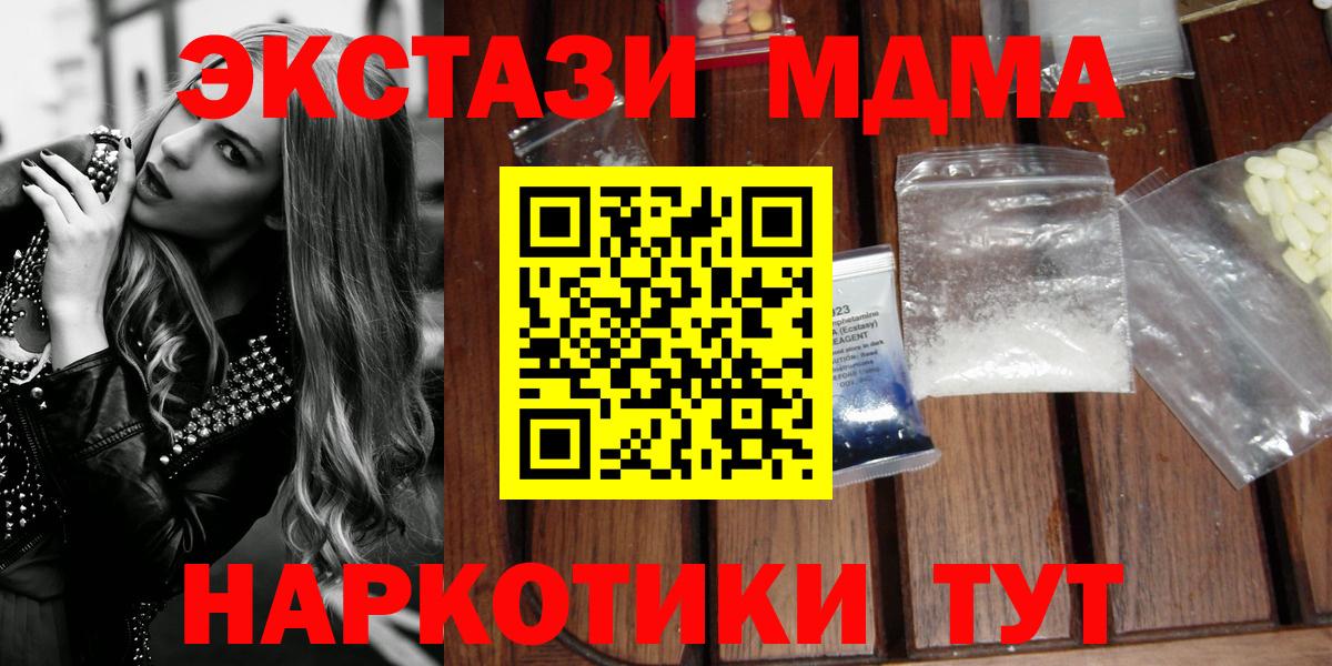 МДМА  MDMA VHQ  Прохладный  MDMA VHQ 