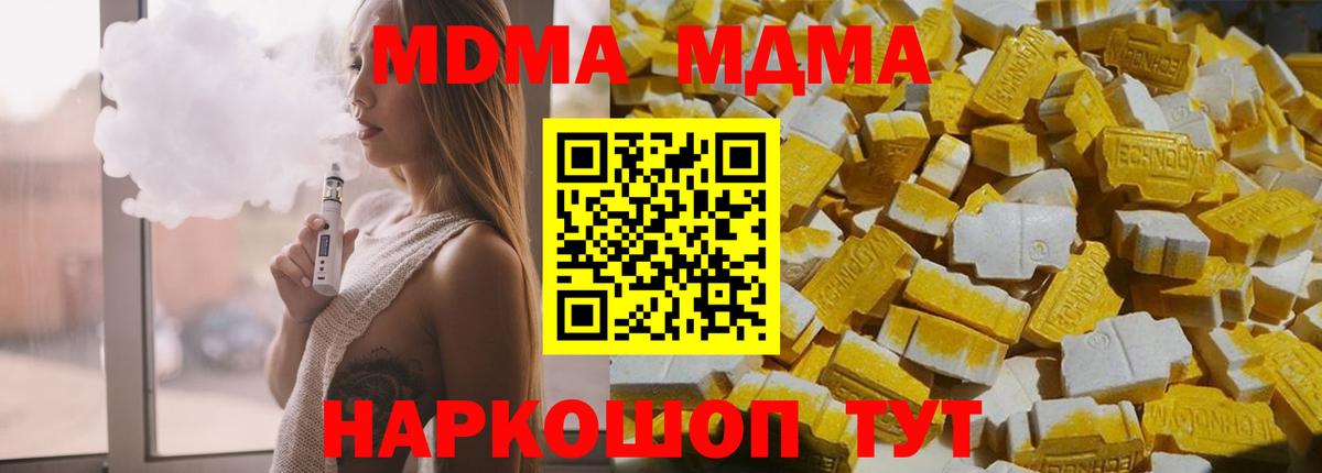 МДМА молли  Вход с VPN  Прохладный  MDMA VHQ 