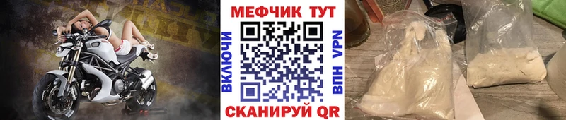 Мефедрон mephedrone  Прохладный 