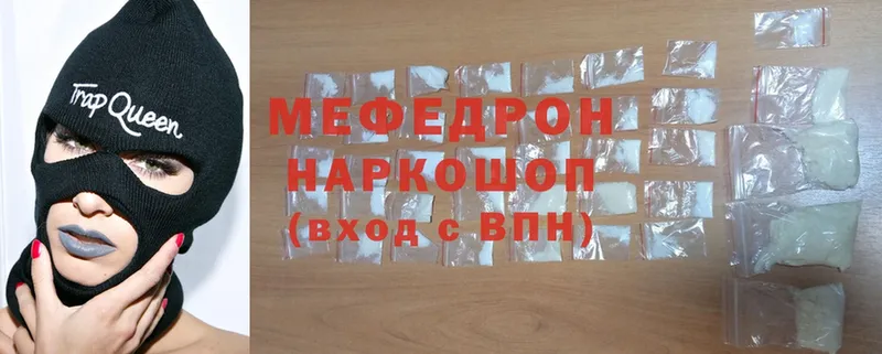 МЯУ-МЯУ mephedrone  KRAKEN зеркало  Прохладный  магазин продажи  