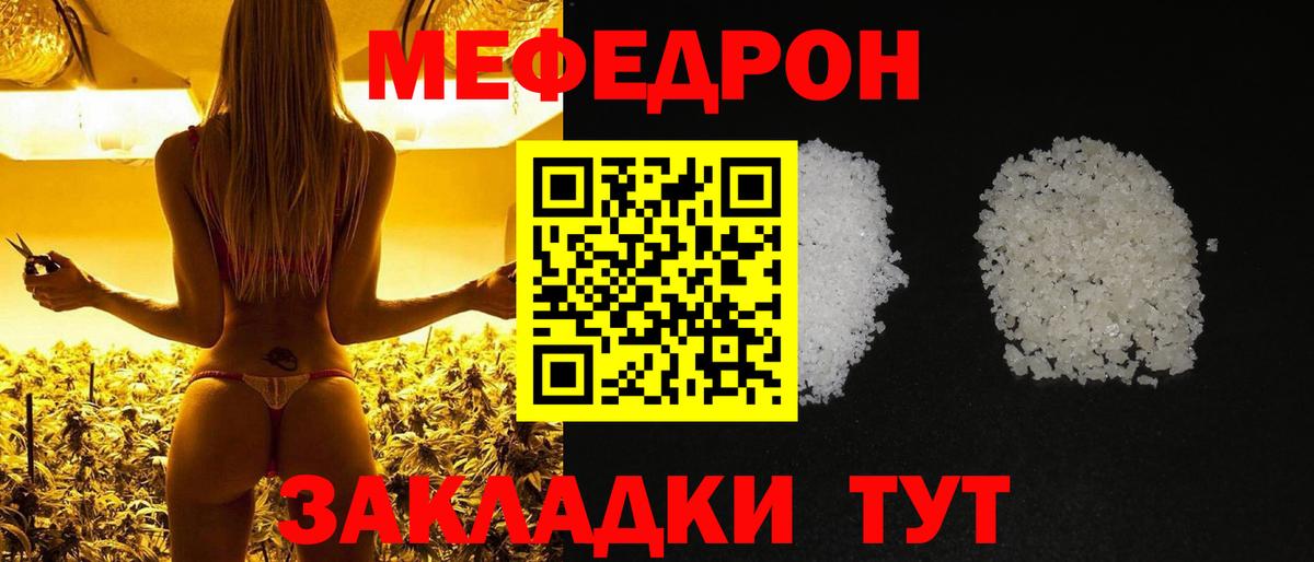 Меф кристаллы Прохладный