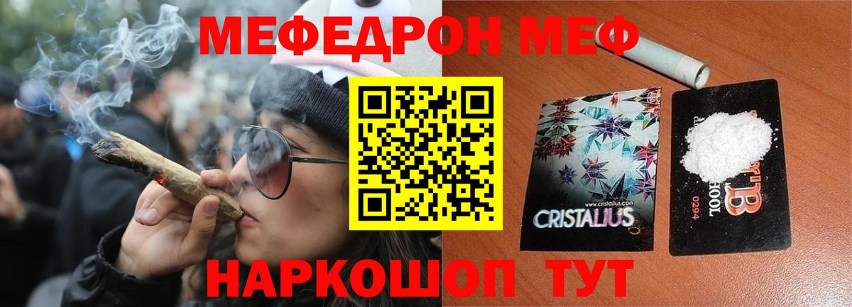 наркотики  МЯУ-МЯУ  Вход с VPN  Прохладный  Мефедрон кристаллы  Меф мука 