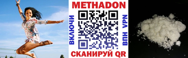 Метадон кристалл Прохладный