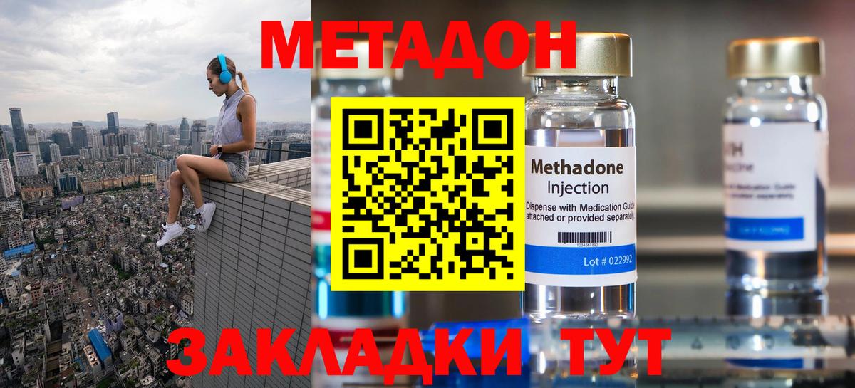 Метадон мёд Прохладный