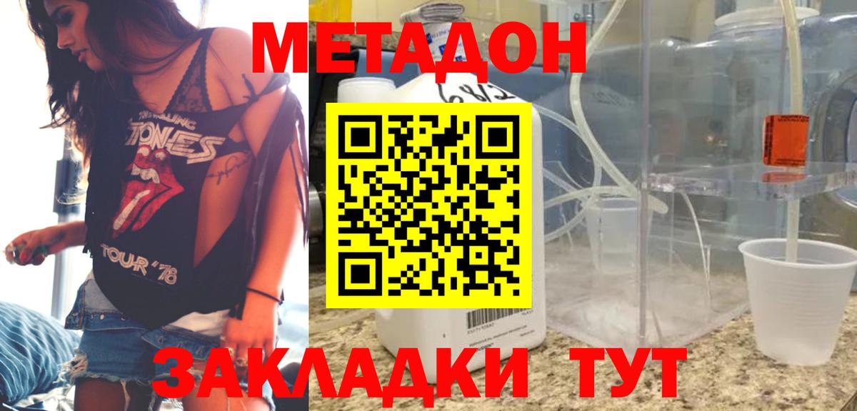 ссылка на мегу ONION  Метадон VHQ  Метадон VHQ  Вход с VPN  Прохладный 