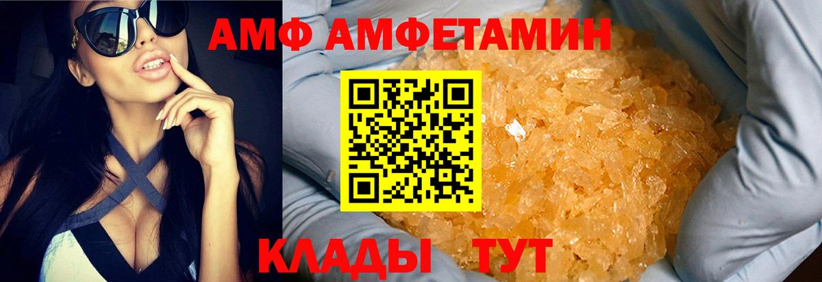МЕТАМФЕТАМИН Methamphetamine Прохладный