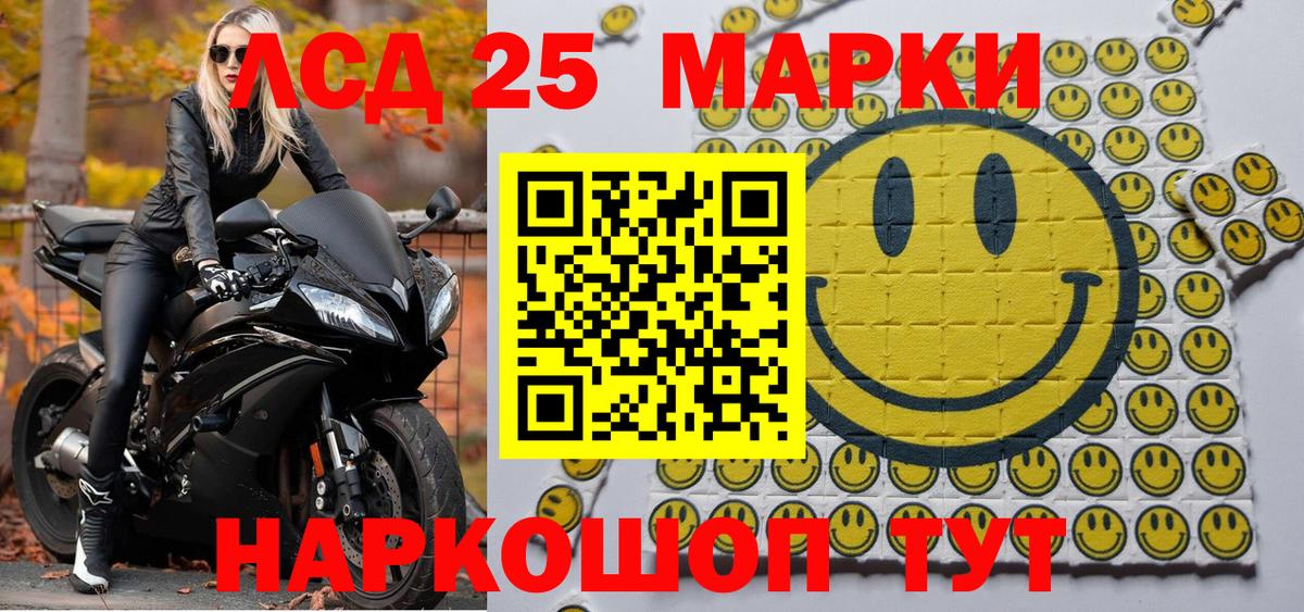 Марки 25I-NBOMe 1,8мг Прохладный
