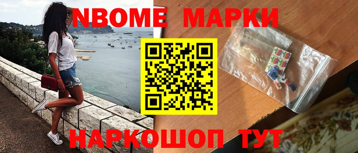 Марки NBOMe  Вход с VPN  Прохладный  Наркотические марки 1,8мг 