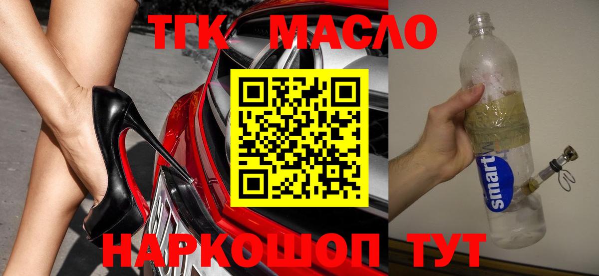 Прохладный  Дистиллят ТГК THC oil  Вход с VPN 