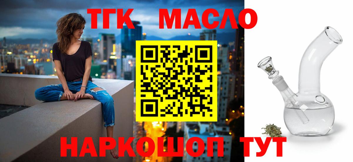 ТГК вейп с тгк Прохладный