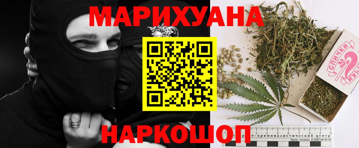 Прохладный  МАРИХУАНА OG Kush  Вход с VPN  Бошки марихуана VHQ  Бошки марихуана AK-47 