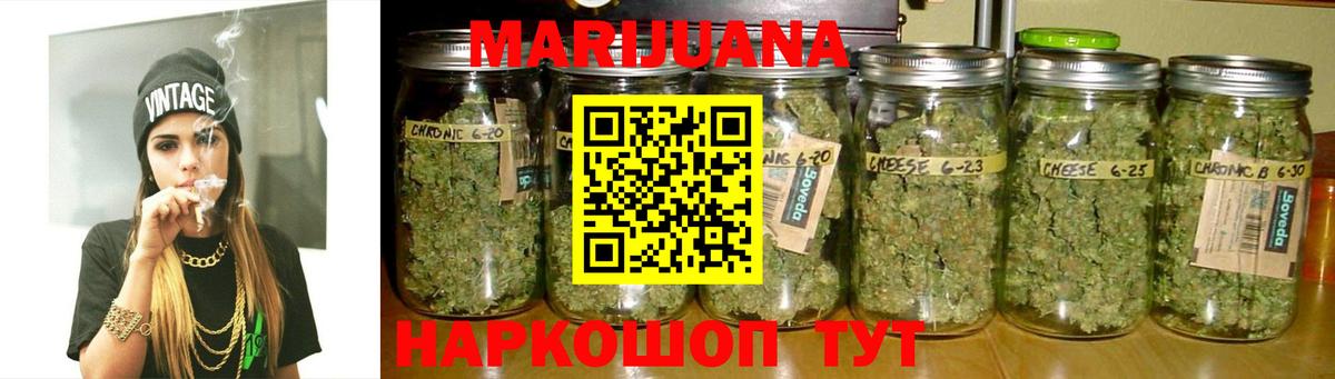 Канабис White Widow  Бошки Шишки планчик  Прохладный  МАРИХУАНА LSD WEED 